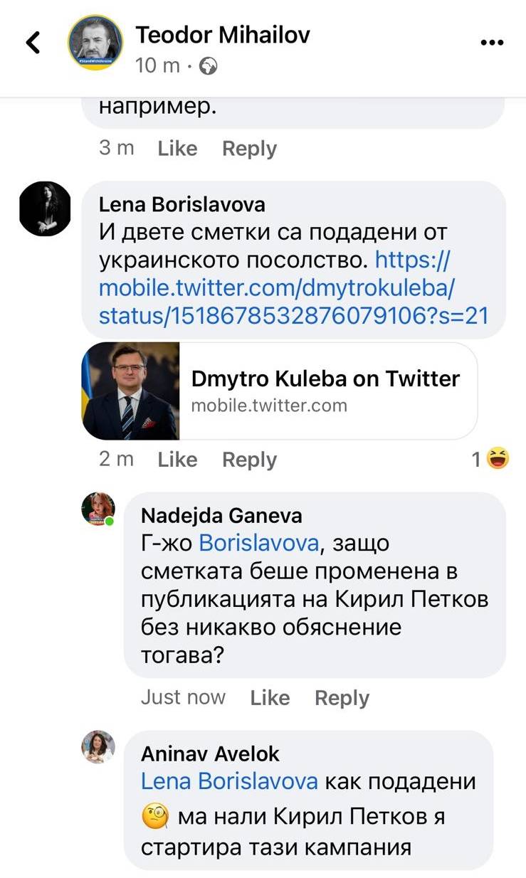 Коментарът на Лена Бориславова